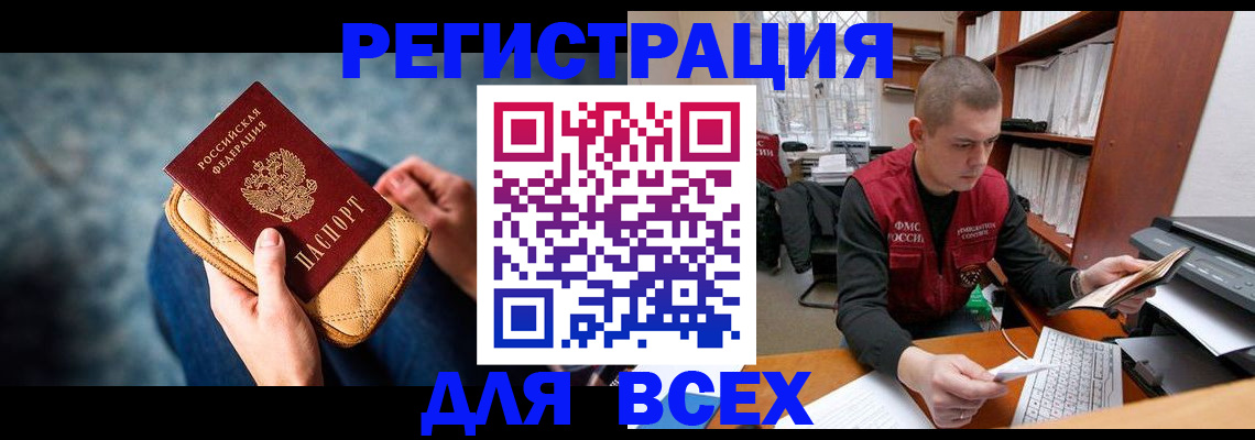 временная регистрация 2025 в Фурманове