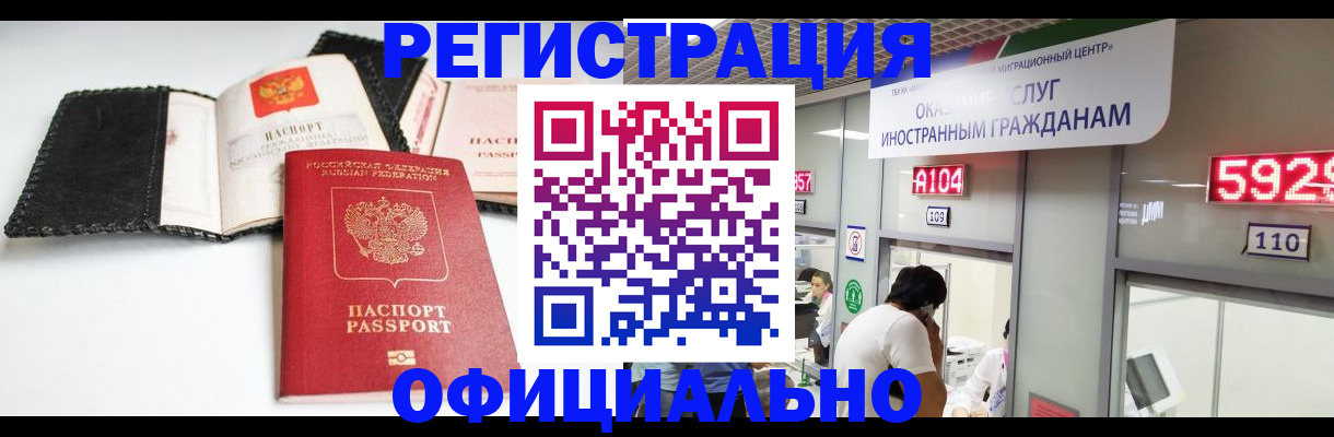 прописка 2025 в Фурманове