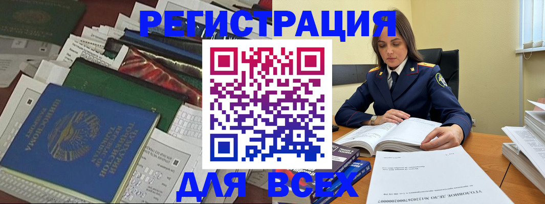 временная регистрация госуслуги в Фурманове