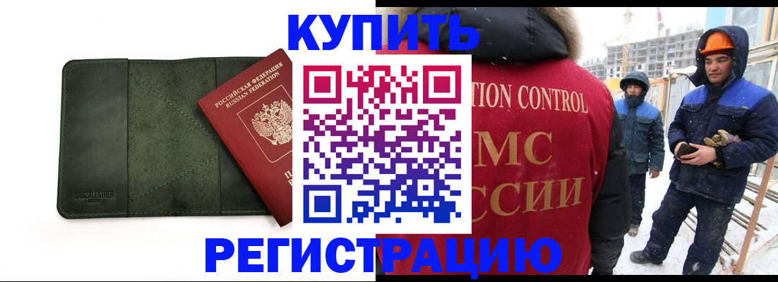 прописка ребенка в Фурманове