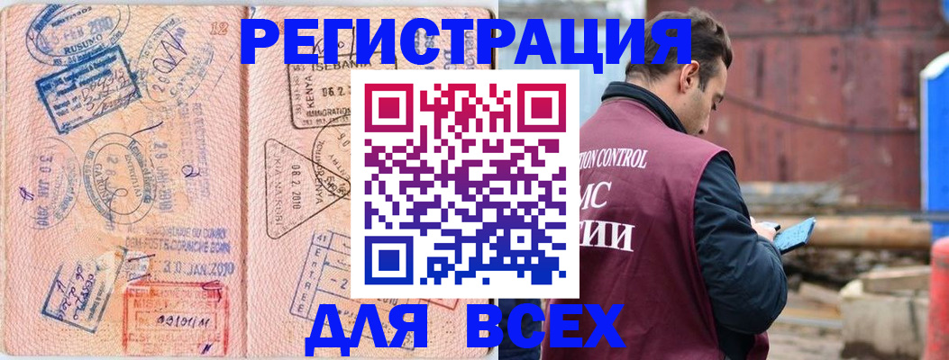 временная прописка в Фурманове